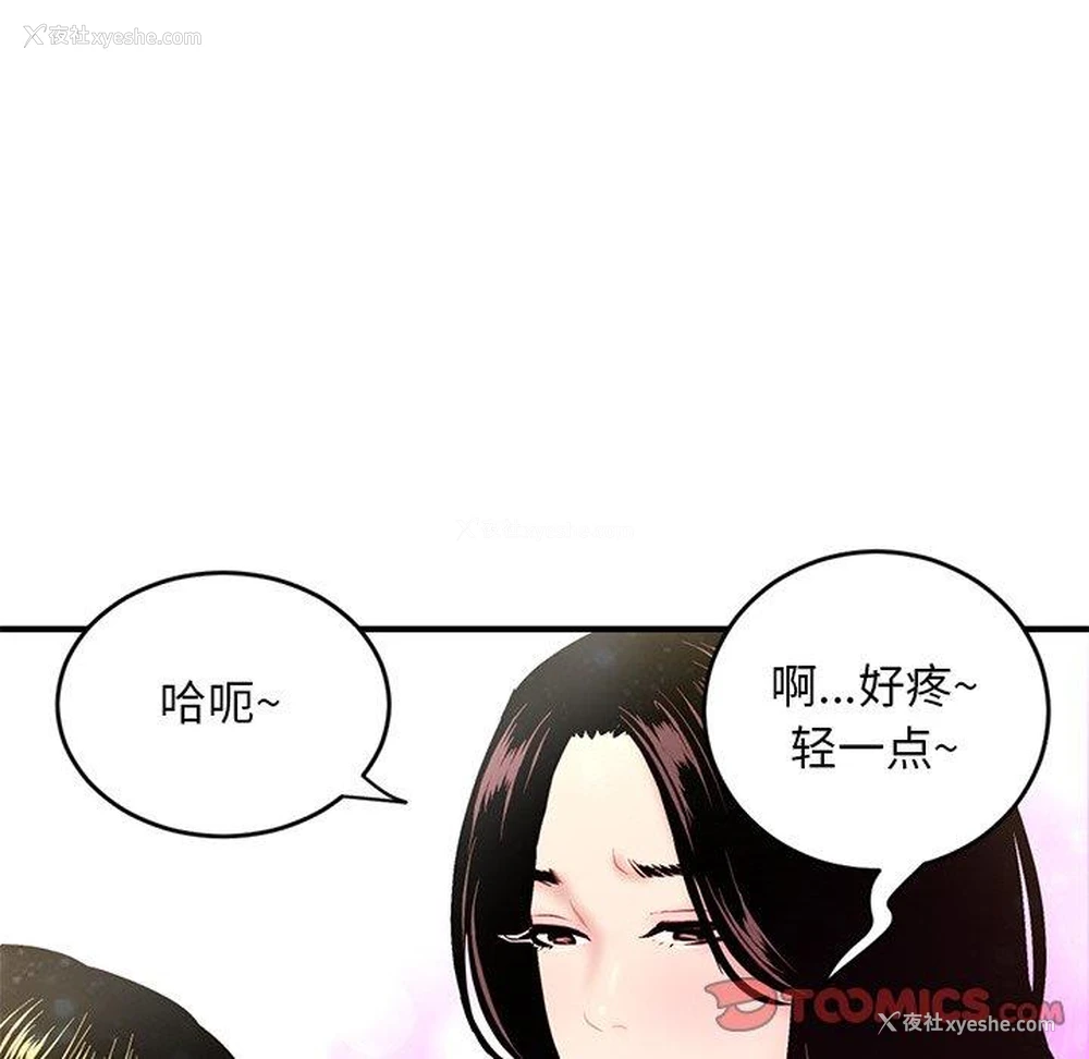 90P - 深夜网吧