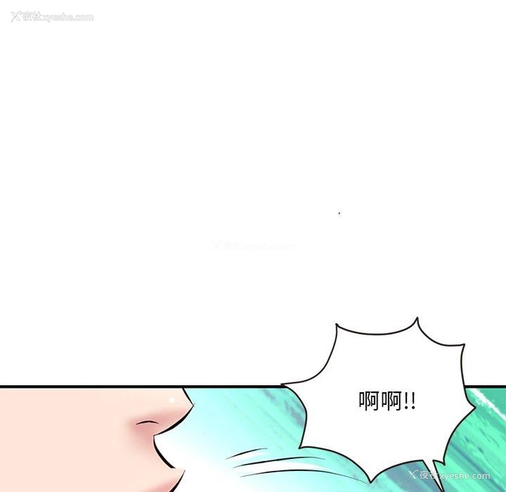 97P - 深夜网吧