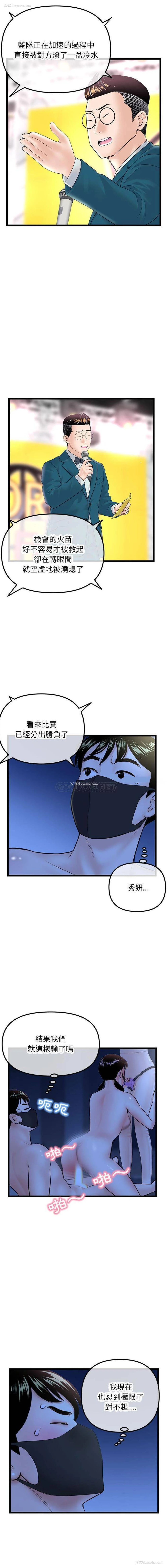 15P - 深夜网吧