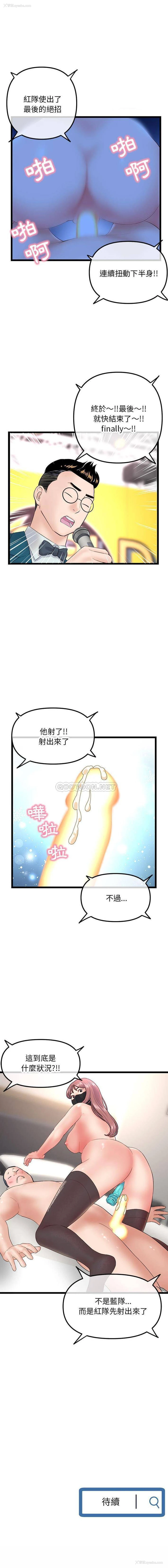 16P - 深夜网吧