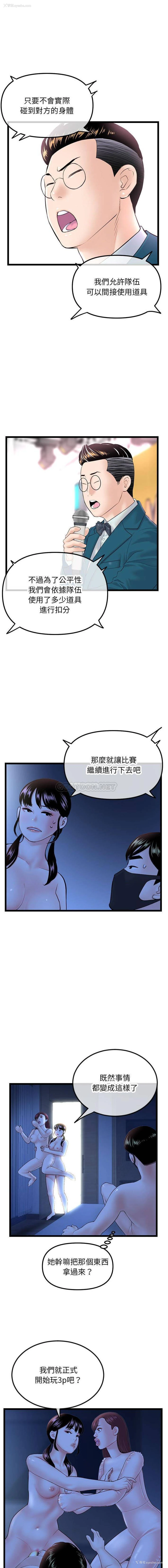 3P - 深夜网吧