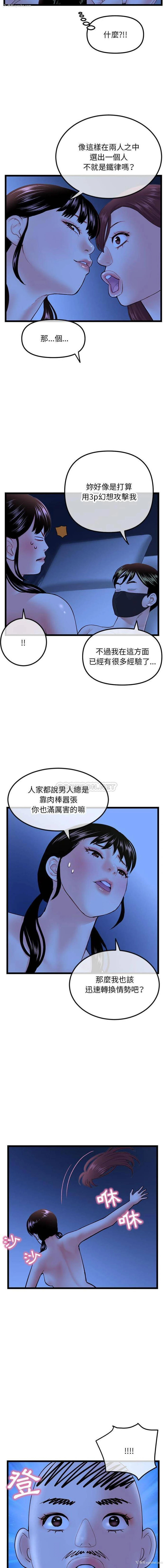 4P - 深夜网吧