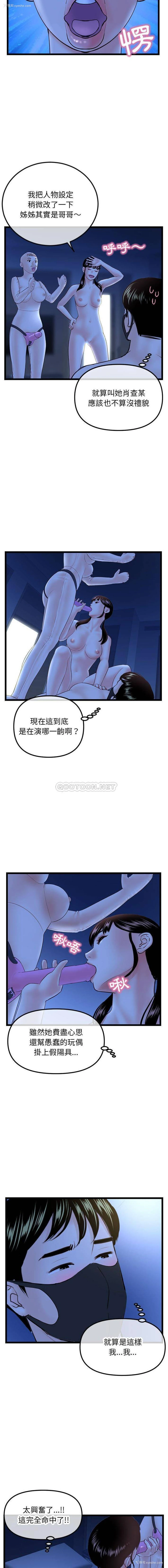 5P - 深夜网吧
