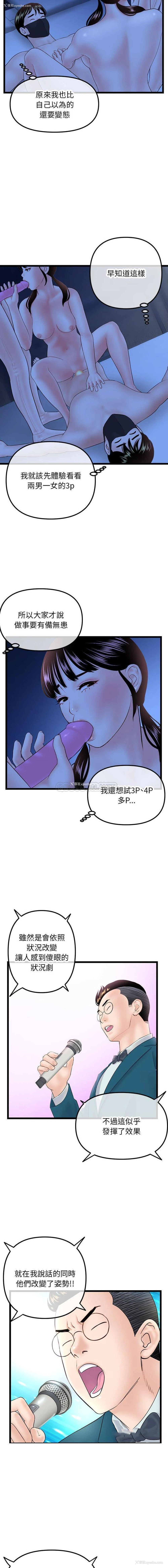 6P - 深夜网吧