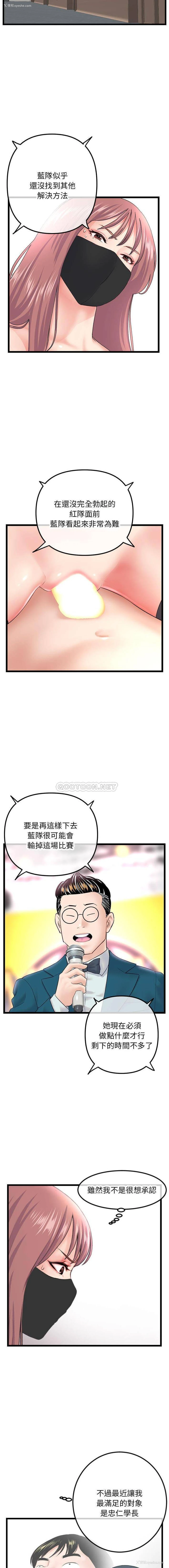 8P - 深夜网吧