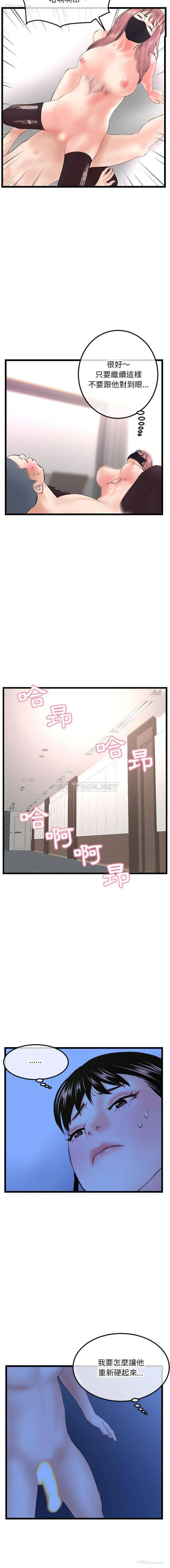 11P - 深夜网吧