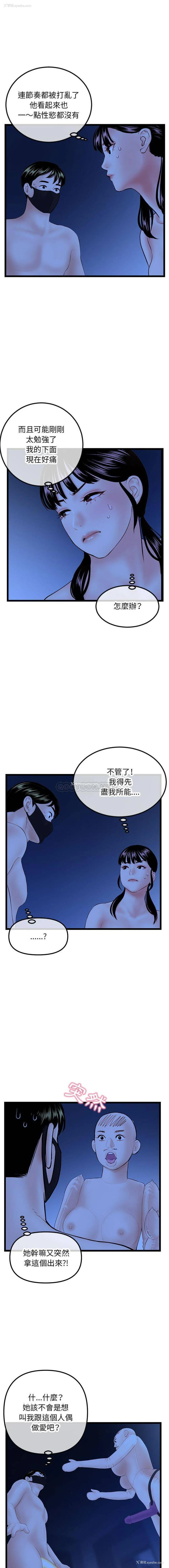 12P - 深夜网吧