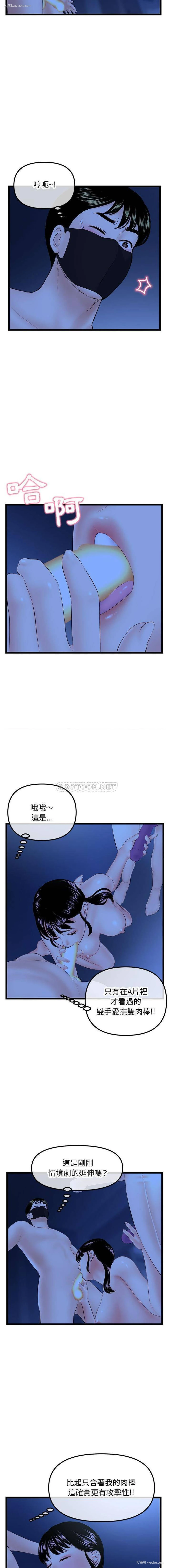 13P - 深夜网吧