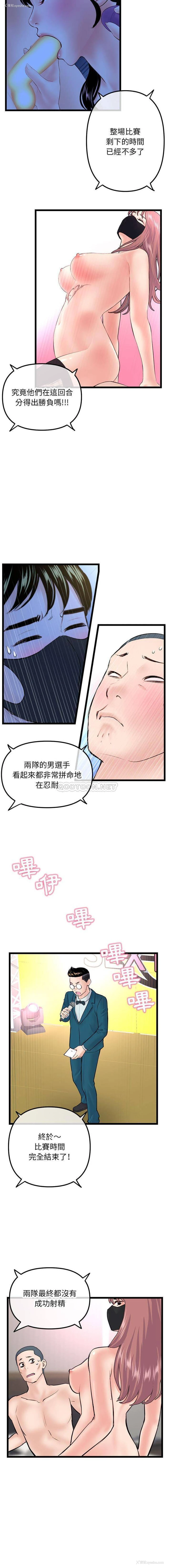15P - 深夜网吧