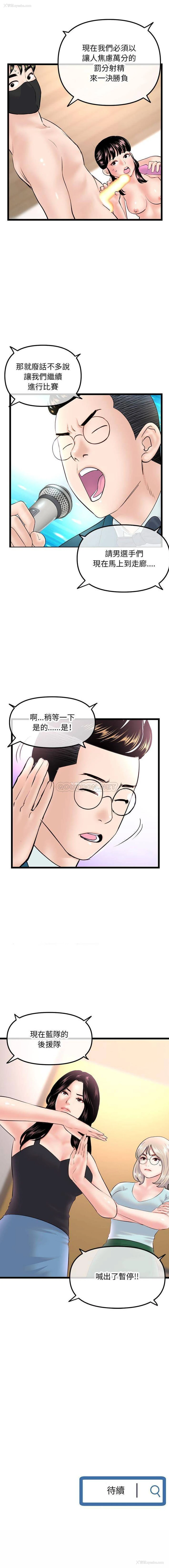 16P - 深夜网吧