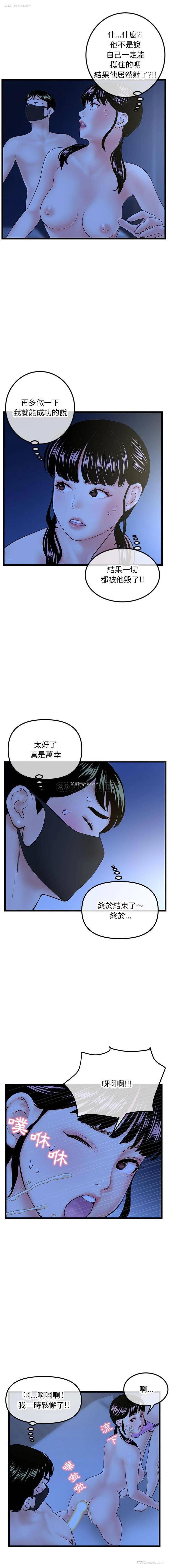 2P - 深夜网吧