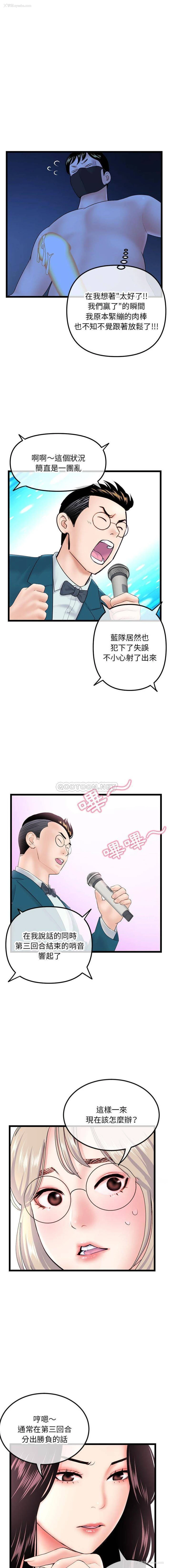 3P - 深夜网吧