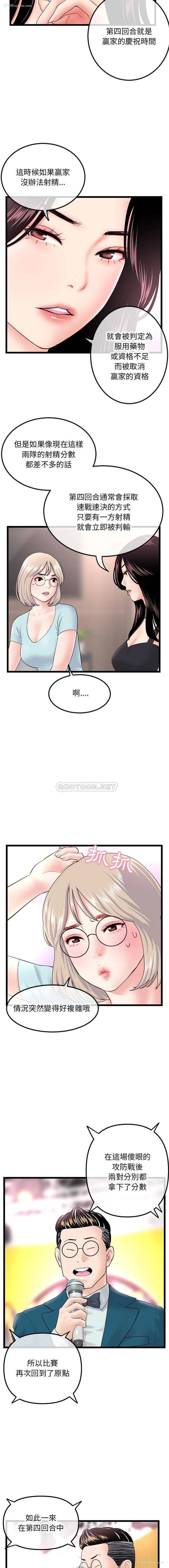 4P - 深夜网吧