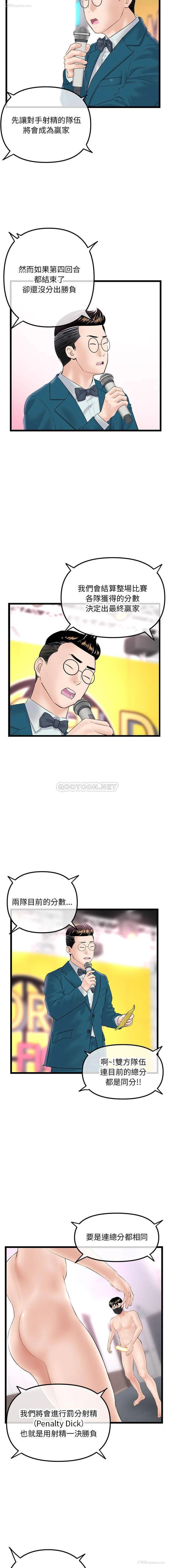 5P - 深夜网吧
