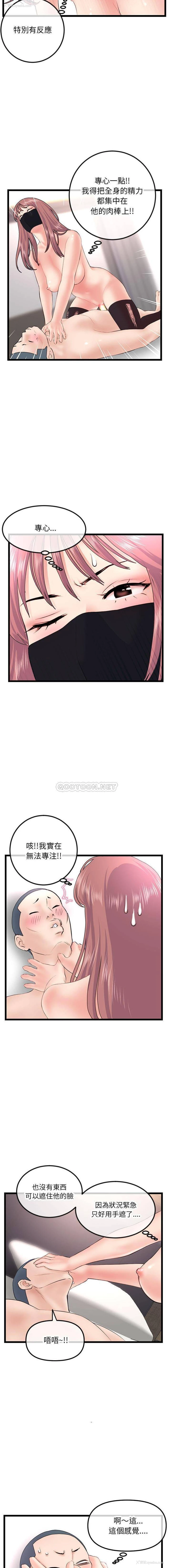 9P - 深夜网吧