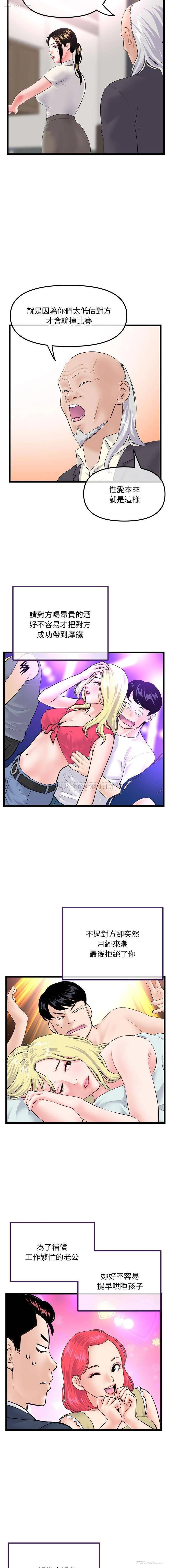 10P - 深夜网吧