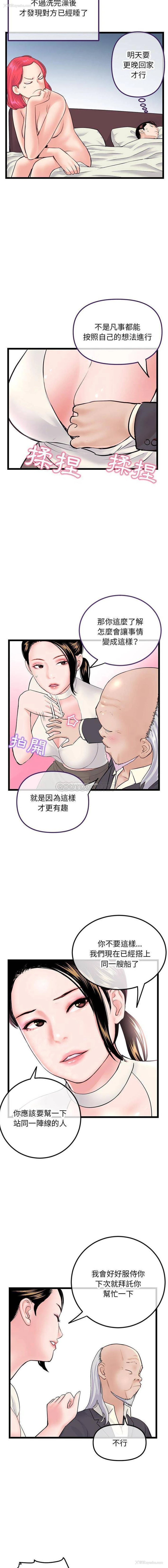 11P - 深夜网吧