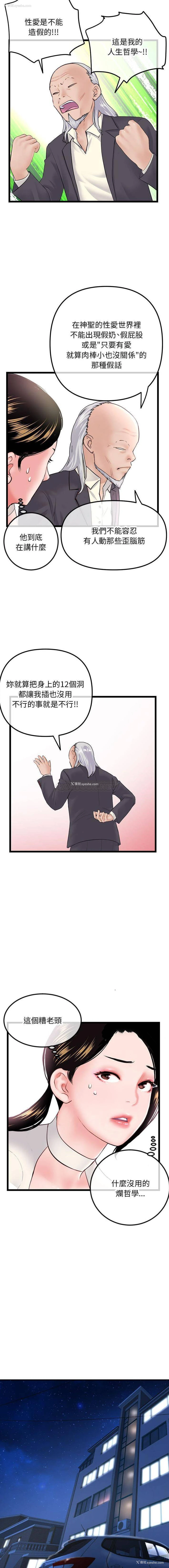 12P - 深夜网吧