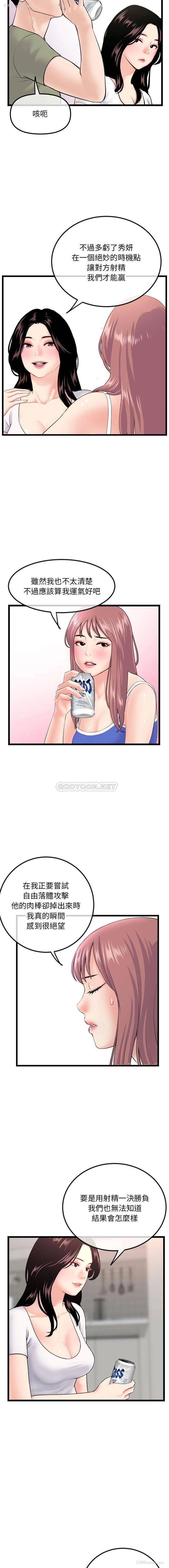 14P - 深夜网吧