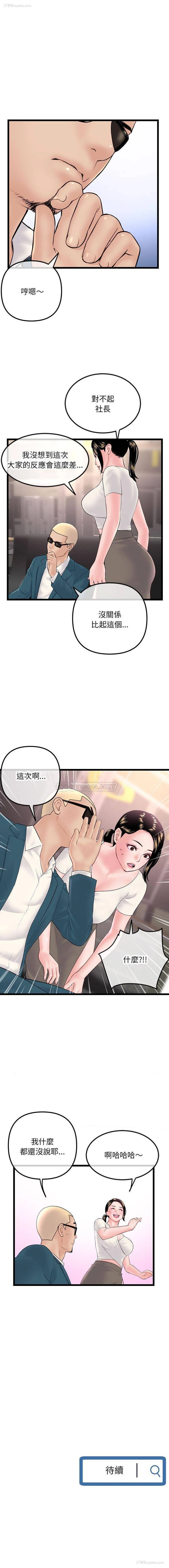 16P - 深夜网吧