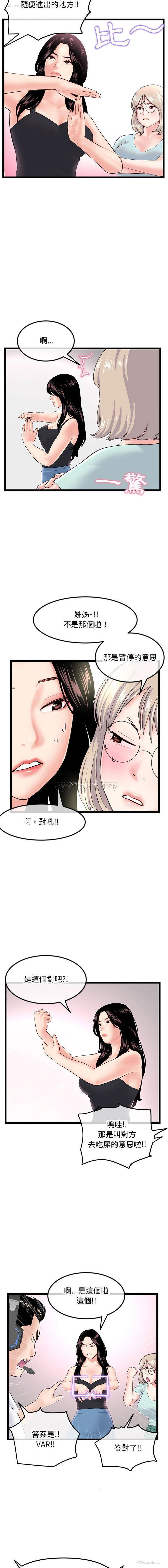 2P - 深夜网吧