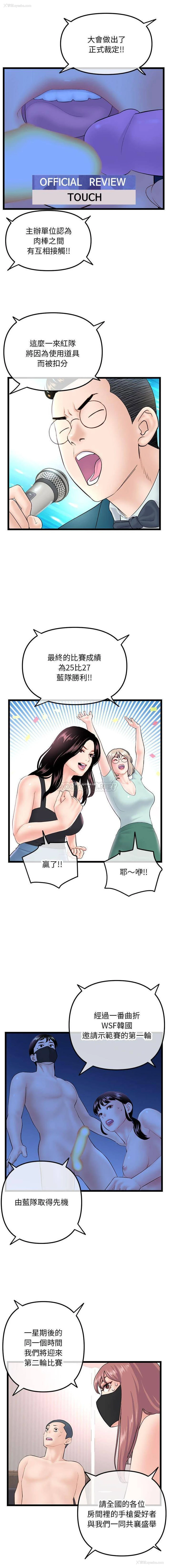 4P - 深夜网吧