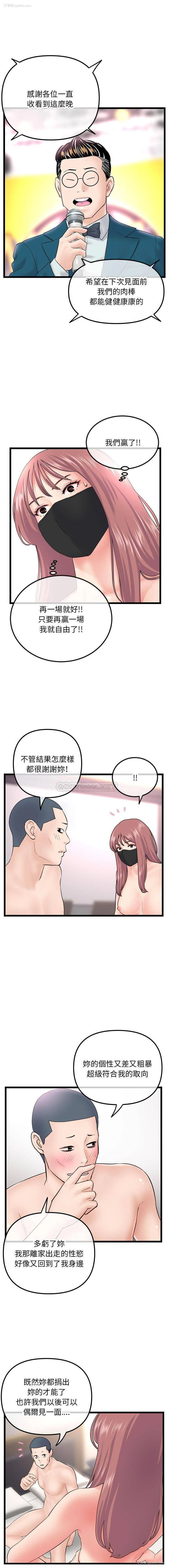 5P - 深夜网吧