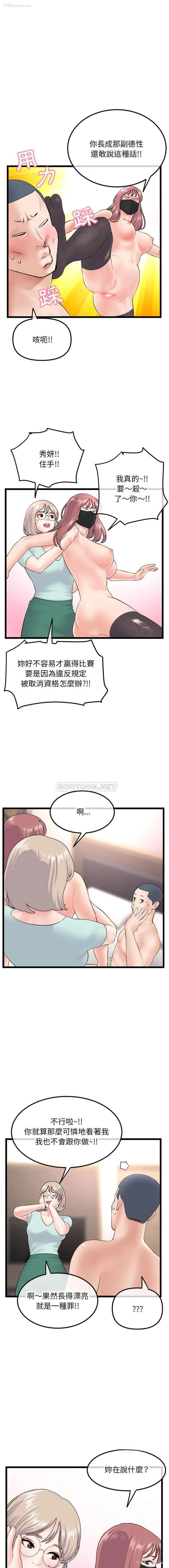 6P - 深夜网吧