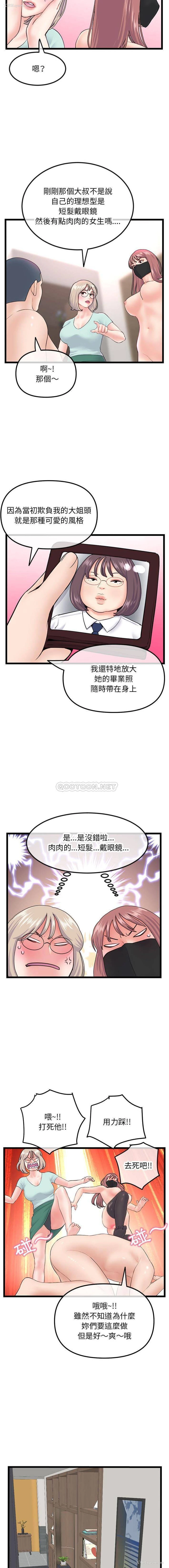 7P - 深夜网吧