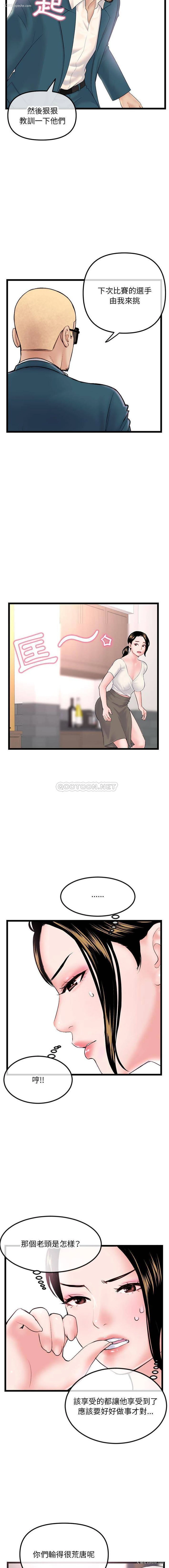 9P - 深夜网吧