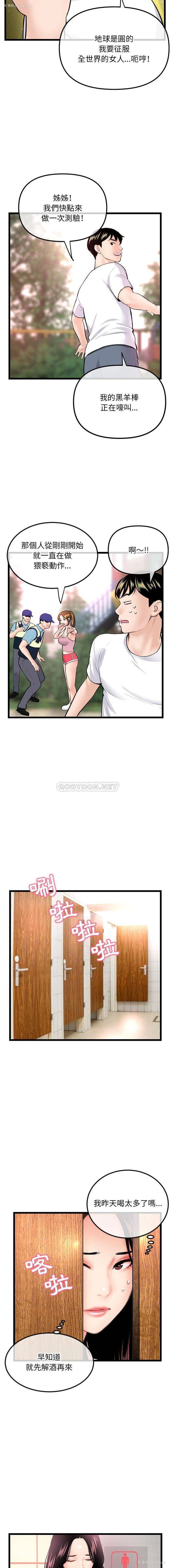 10P - 深夜网吧