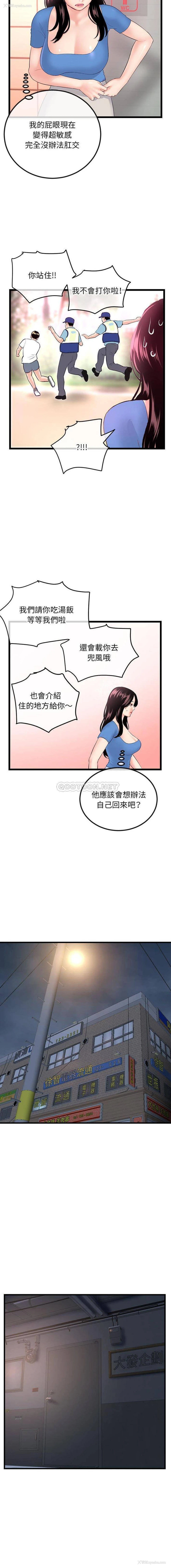 11P - 深夜网吧