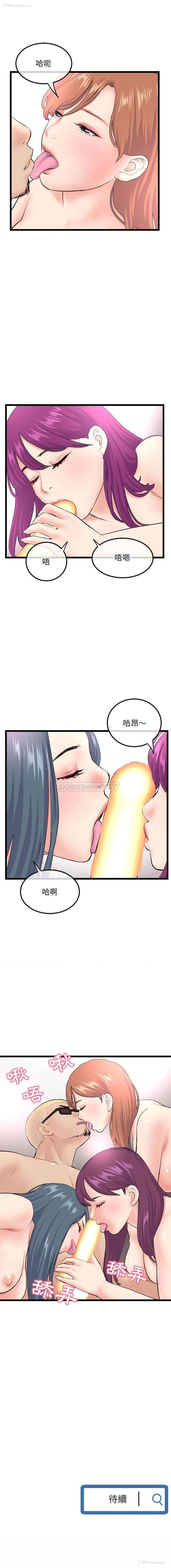 12P - 深夜网吧