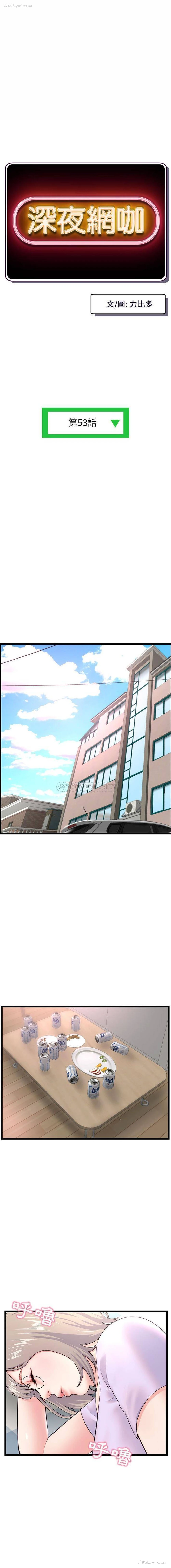 1P - 深夜网吧