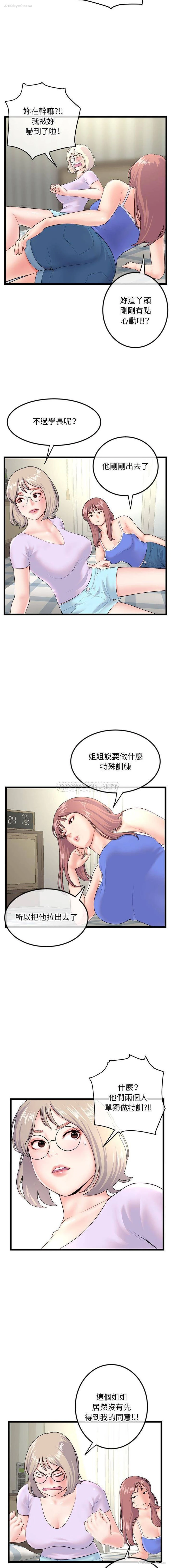 4P - 深夜网吧