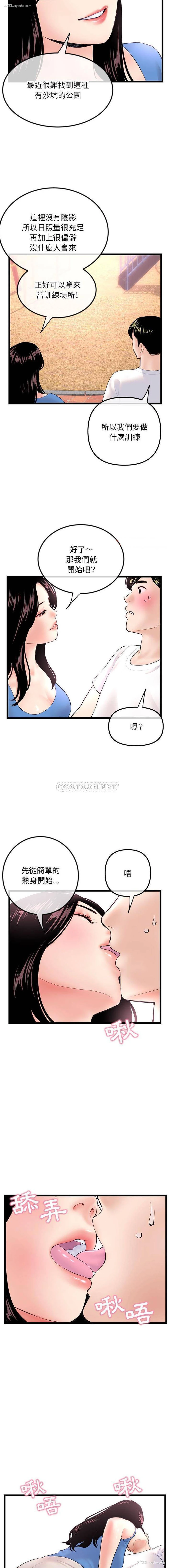 6P - 深夜网吧