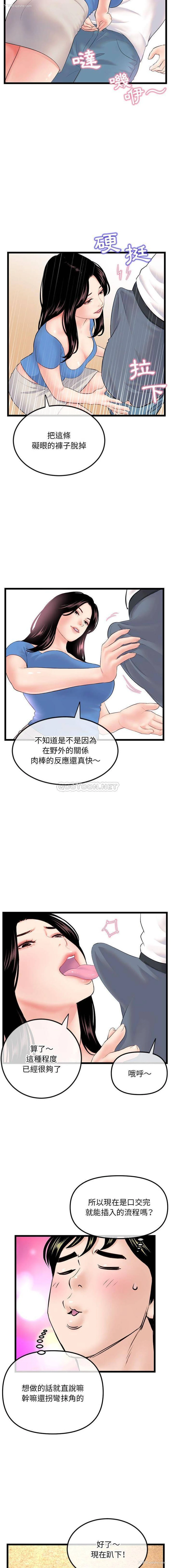 7P - 深夜网吧