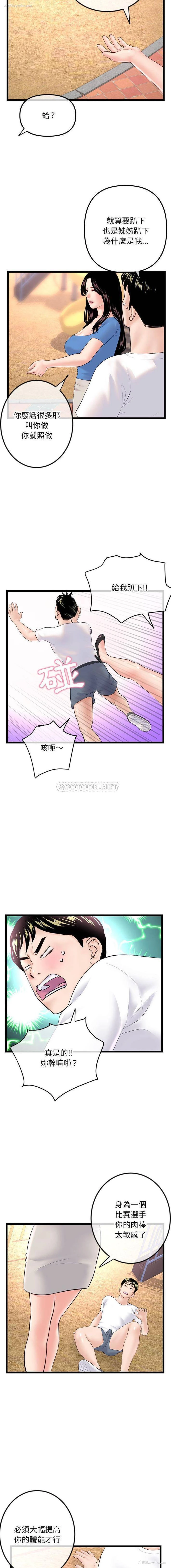8P - 深夜网吧
