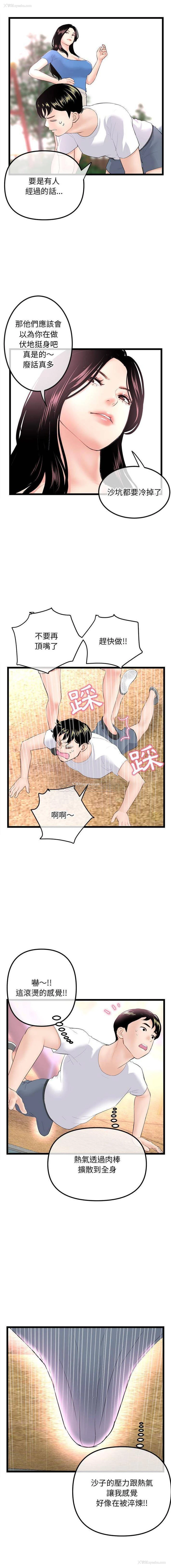 9P - 深夜网吧