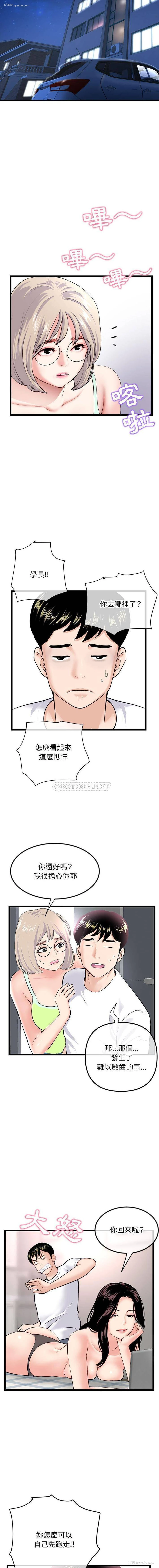 10P - 深夜网吧