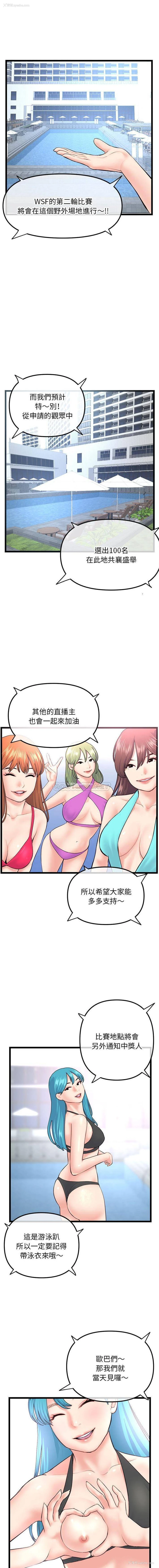 12P - 深夜网吧