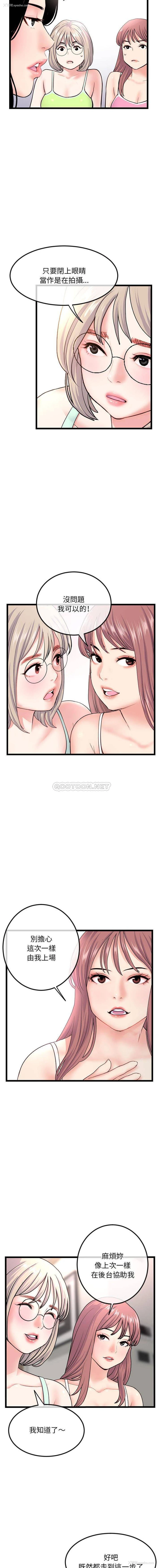 14P - 深夜网吧