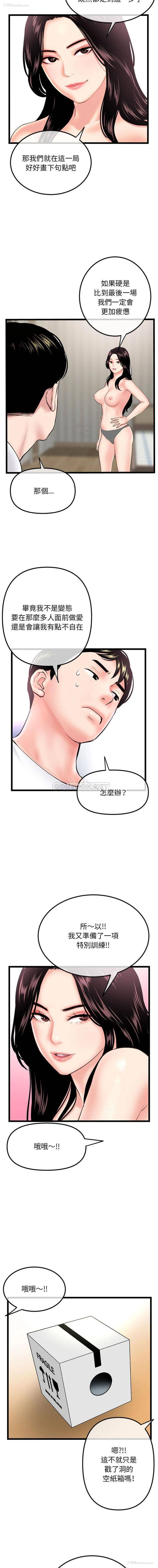 15P - 深夜网吧