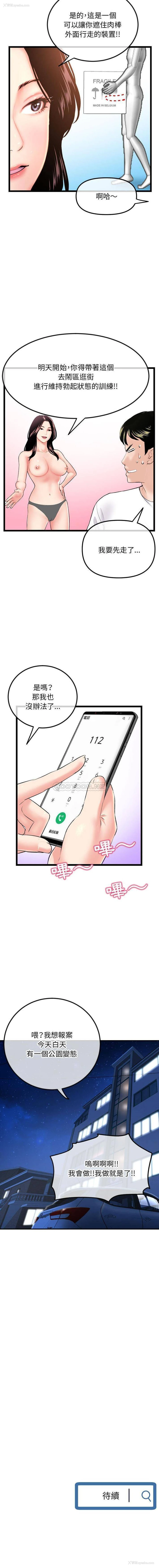 16P - 深夜网吧