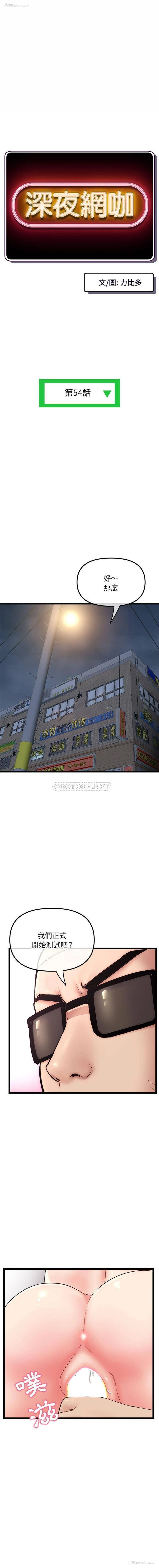 1P - 深夜网吧