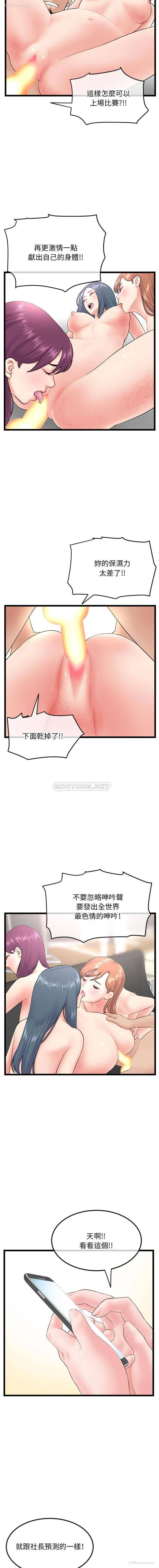4P - 深夜网吧