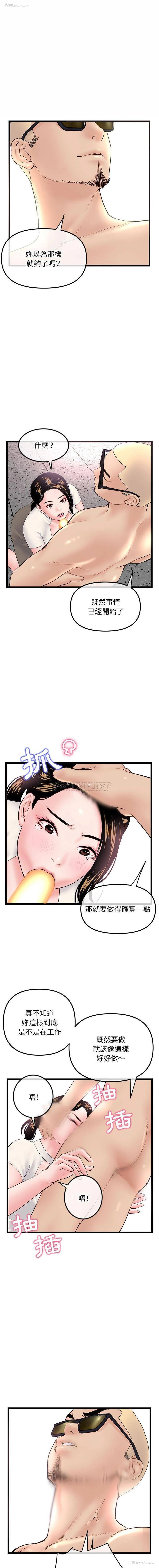 8P - 深夜网吧
