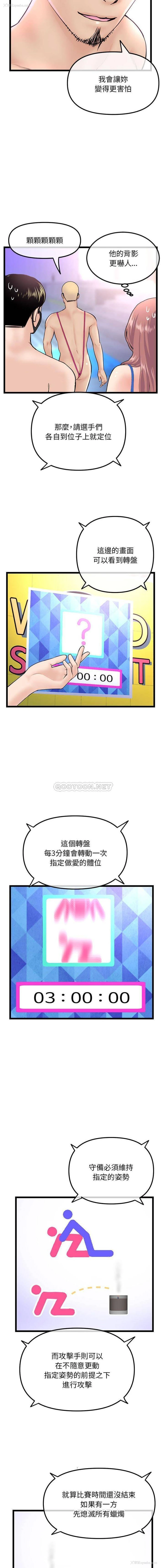 10P - 深夜网吧