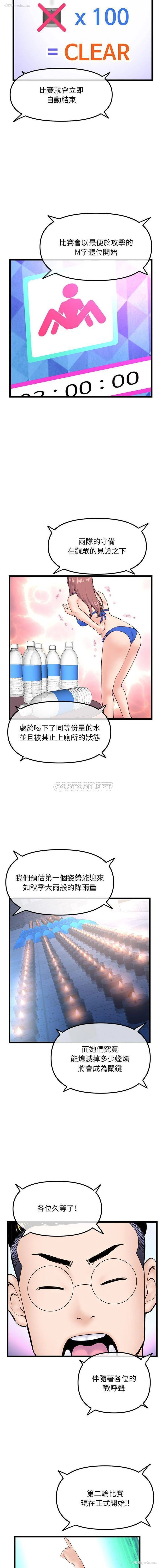 11P - 深夜网吧