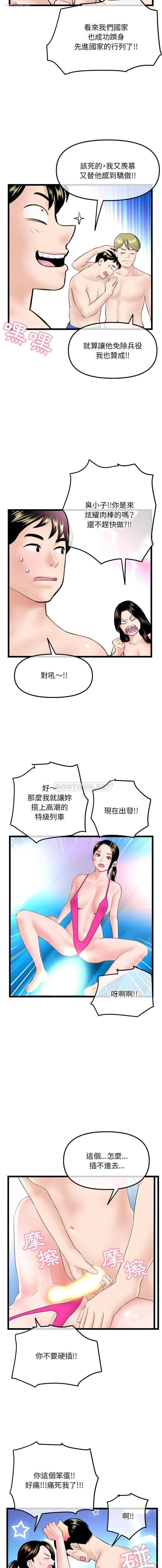 14P - 深夜网吧